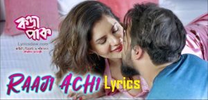 Raj Barman Raji Achi Lyrics