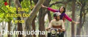 Tujh Sang Bandhi Dor Lyrics Dharmajuddha
