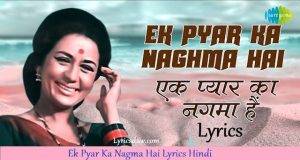 Ek Pyar Ka Nagma Hai Lyrics Hindi
