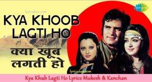 Kya Khub Lagti Ho Lyrics