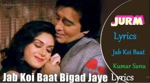 Lyrics Jab Koi Baat 1