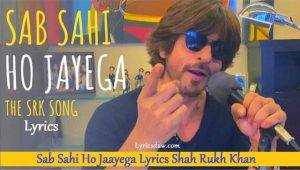 Sab Sahi Ho Jaayega Lyrics