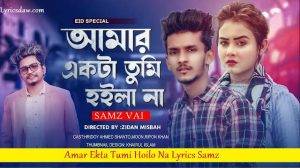 Amar Ekta Tumi Hoilo Na Lyrics