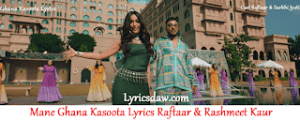 Mane Ghana Kasoota Lyrics