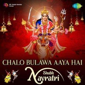 Chalo Bulawa Aaya Hai Lyrics 1