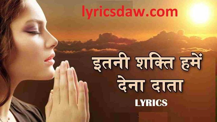 Itni Shakti Hame Dena Data Lyrics