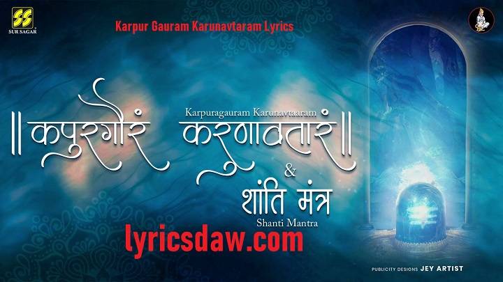 Karpur Gauram Karunavtaram Lyrics
