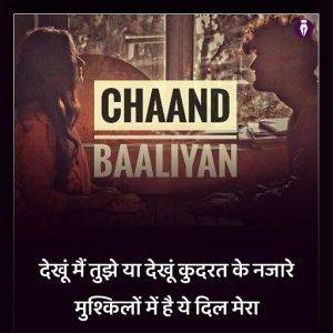 chaand baaliyan lyrics1