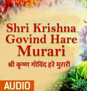 ravindra jain shri krishna govind hare murari lyrics 1