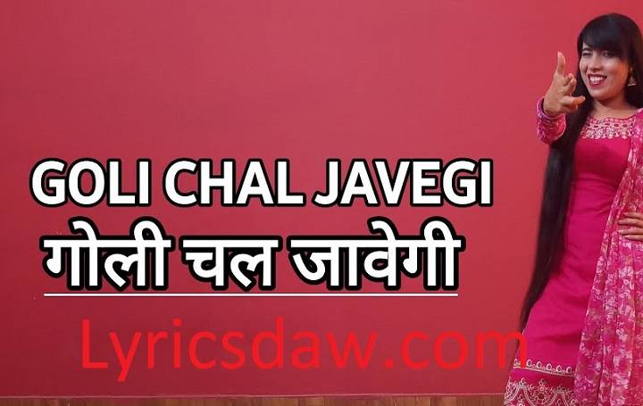 Goli Chal Javegi X X X - Goli Chal Javegi Lyrics With Video - Radhey Shyam Radhey | 2019 Song