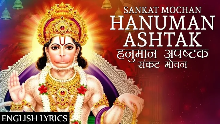 Sankat Mochan Hanuman Lyrics With Video – Hariharan | 1992 Song sankat mochan hanuman lyrics e1754196836322